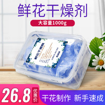 Dry Flower Desiccant Flowers Silica Gel Powder 1kg Perpetual Raw Flowers Preservation Production Specimens Can Be Reused Dry Sand