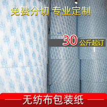 Non-woven dryer Desiccant Wrapping Paper Fiber Non-woven Filter filter Paper Coated Paper Custom Printed Logo Can-like manufacturer