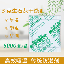 3 gr g quicklime block desiccant wardrobe Home Damp Agents Furniture Leather Bags Clothing Moisture-proof and mildew-proof Bag