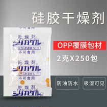 2 gr OPP Tectorial Discoloration Silica Gel Desiccant Dehumidified Moisture Protection Machinery Accessories Wooden Boxes Electronic Products Industrial Clothing