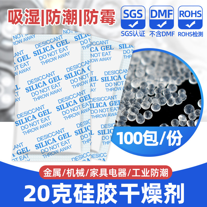 20 gr g full English unwoven cloth desiccant transparent silicone Hygroscopic Agent Electronics Craft Gift Pendulum to Remove Tide