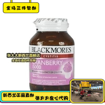 New Zealand Blackmores Australian Canon Cranberry Essence Capsule 60 tablets