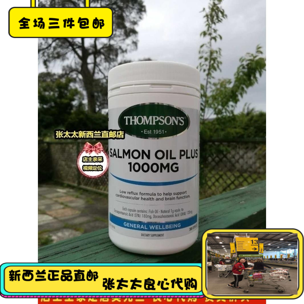 New Zealand Thompsons Thompson deep-sea salmon oil 1000 milligrams 300 300 grains