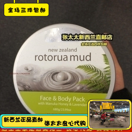 Parrs Paz volcano Manuka honey lavender mask membrane of 650g