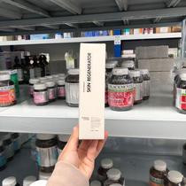 New Zealand Unichi deep-sea 40 fathoms deep-sea seaweed repair emulsion 80ml