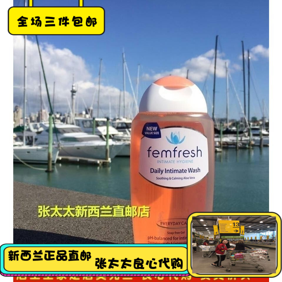 New Zealand femFresh mild and soap-free female lotion 250ml