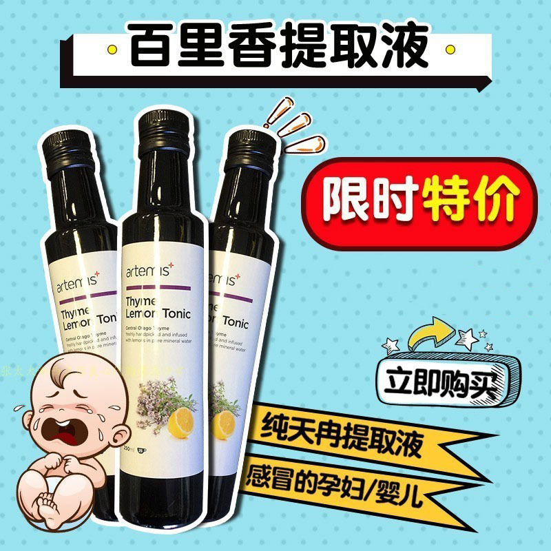 New Zealand Artemis has JI Thyme Lemon Tonic 250ml