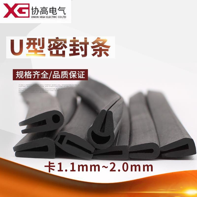 U-Shaped Door Seal Edge Anti-Collision Strip Zhongding K Tightening Strip Gck Edge Strip U-Shaped Sealing Strip Card 1.1Mm-2Mm