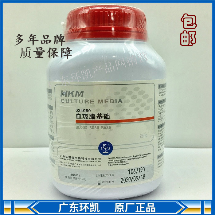 血琼脂基础培养基 血平板干粉培养基250g环凯可开票024060