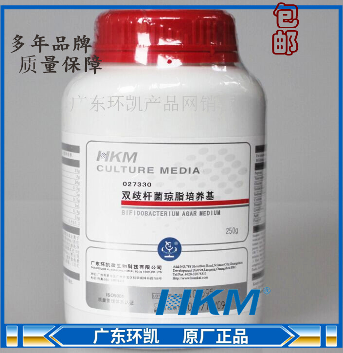 BBL琼脂培养基双歧杆菌琼脂培养基250g可开票 广东环凯027330