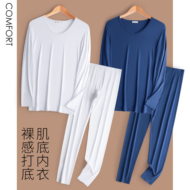 Men's Autumn Clothing Set, Thin Ice Silk White Underwear, Warm, Slim-Fitting, Base Layer, Invisible Shirt and Pants, Men's Style