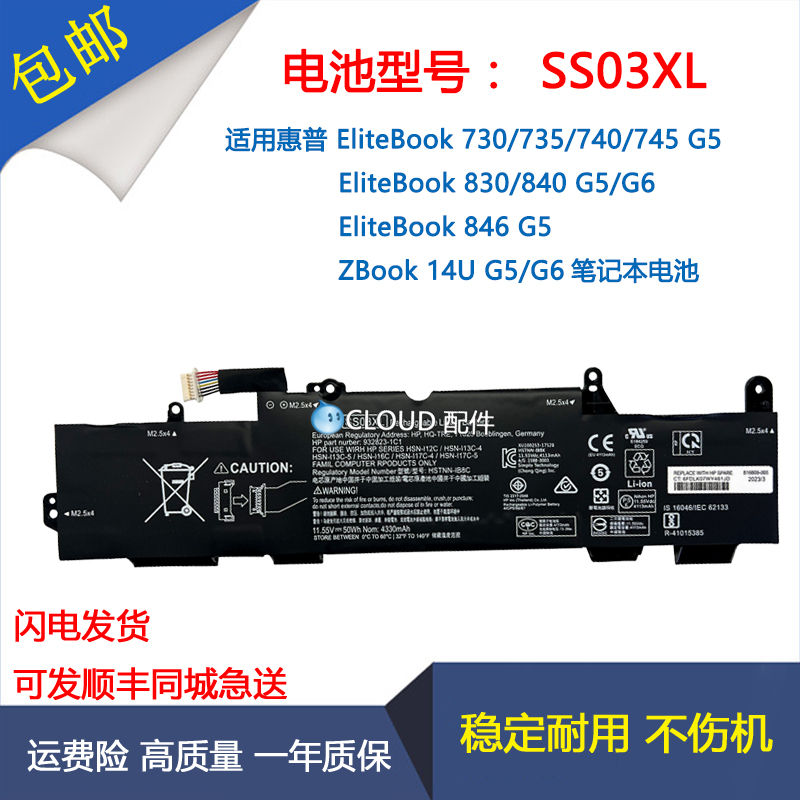 Hp Elitebook 830 840 G5 G6 Mt44 Mt45 Ss03Xl Laptop Battery