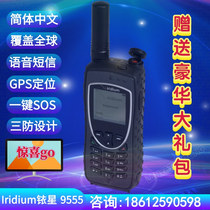 IRIDIUM IRIDIUM 9575 iriduim satellite phone GPS satellite phone 9555 upgraded version