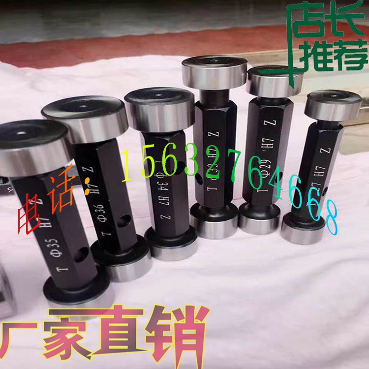 Smooth plug gauge glossy gauge Tunstop alloy plug gauge hole with limit pass stopper gauge H7 spot non-standard to do