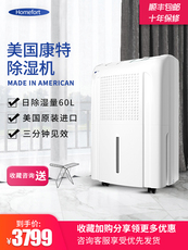 Осушитель воздуха США Контер осушитель ЦТ-3568