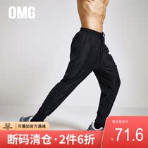 OMG Tide Running Stretch Training Loose Quick Dry Panties Men's Fitness Panties Sports Panties Tights Foot Pants