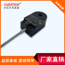 Hua Yifeng factory direct ring proximity switch ring sensor screw machine feeding detection count special