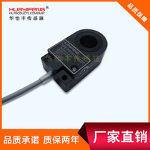 Hua Yifeng Direct Ring Proximity Sensor Screw Count Detection Switch Ring Proximity Switch for two years