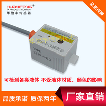 Hua Yifeng non-contact water level detection switch capacitive pipe level proximity sensor CS30-AN1D