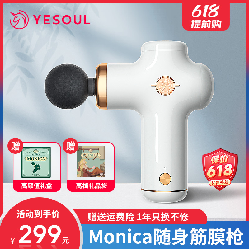 YESOUL Wild Beast Mini Fascia Gun Female Muscle RelaxIng Massager Cervical Myophateal Gun Top Ten Brands Mini