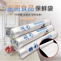 Fresh-keeping bag Food packaging bag Plastic bag Household economic package Size and size Disposable thickened continuous roll bag Vest type