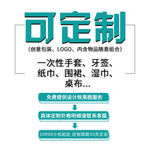 Mingcai custom creative disposable gloves Disposable apron Disposable wet tissue food catering three-piece set