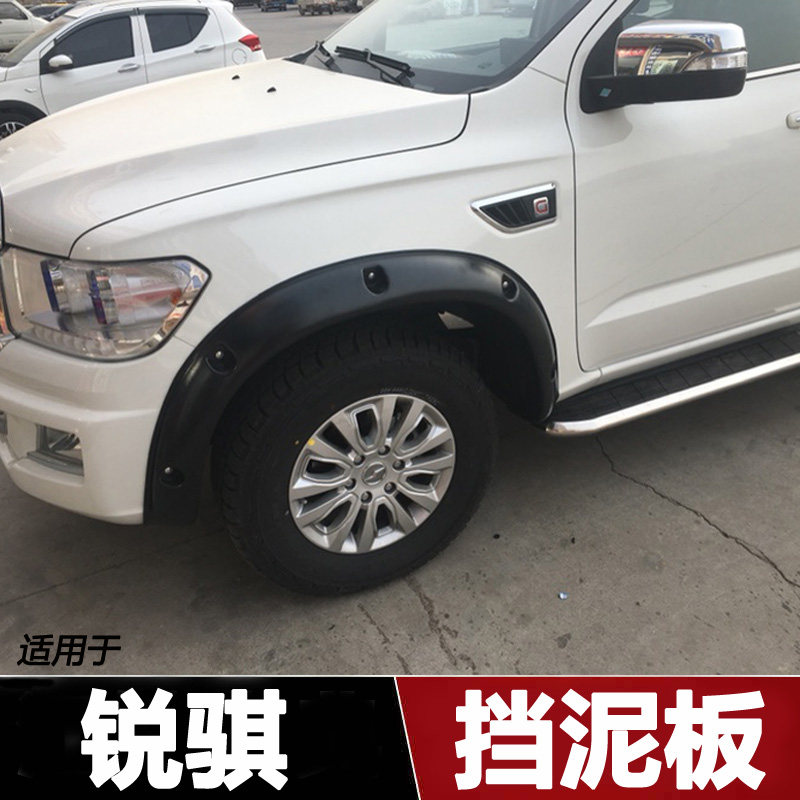 Suitable for ZTE's large collar main wheel eyebrow modification ZTE lead pickup truck retrofit wide body wheel brow with wheel brow accessories