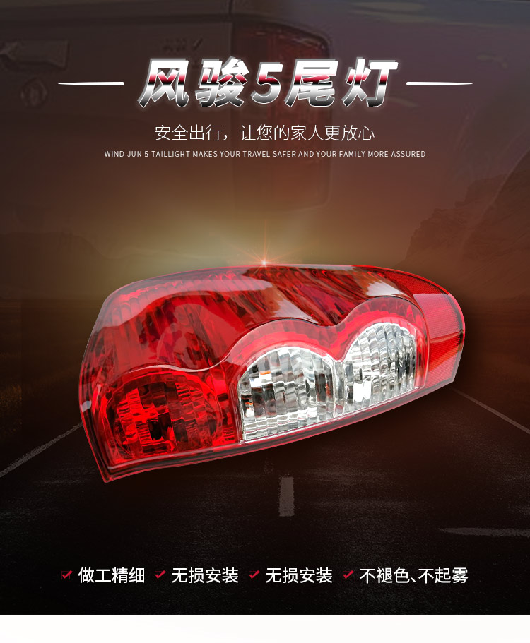 Wingle 5 Rear Tail Light Assembly Great Wall Wingle Pickup Truck Brake and Reverse Light 4133300-P00 4133400-P00