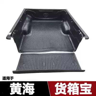 Applicable to the Yellow Sea N1 N1S N2 N3 cargo box Baoda Chaishen pickup cargo box rear car pad modification accessories