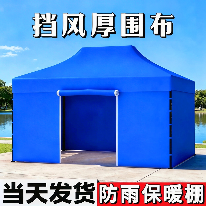 Winter Tent with Thickened Windproof Fabric, Four-Legged Umbrella, Outdoor Stall Tent, Sunshade, Retractable Rain Shelter, Rain Canopy Winter Tent with Thickened Windproof Fabric, Four-Legged Umbrella, Outdoor Stall Tent, Sunshade, Retractable Rain Shelter, Rain Canopy