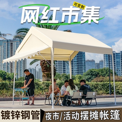 Four-Legged Umbrella Internet Celebrity Market Outdoor Camping Style Awning Canopy Stall Tent Night Market Special Activity Awning
