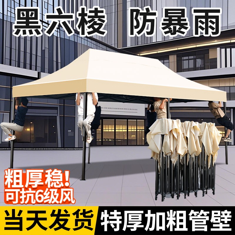 Four-Legged Stall Canopy Large Umbrella Tent Outdoor Rainproof Four-Corner Folding Sunshade Retractable Street Stall Special Umbrella
