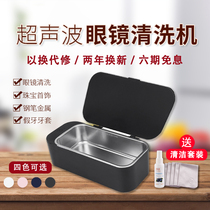 DLQ Ultrasonic Cleaner Home Small Portable Washing Glasses Machine Cleaner Watches Jewelery Necklace