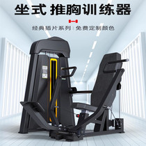 Gym seated chest push and shoulder lift all-in-one machine commercial reverse bird butterfly machine straight arm chest strength training device