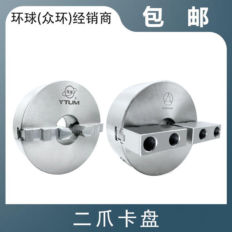 Universal Zhonghuan Brand Two-Jaw Self-Centering Linkage Chuck Manual Chuck K10 160F 200 250 Free Shipping Universal Zhonghuan Brand Two-Jaw Self-Centering Linkage Chuck Manual Chuck K10 160F 200 250 Free Shipping
