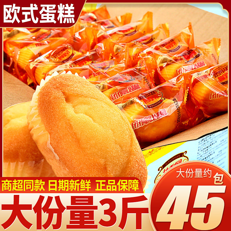 Daliyuan European cake 1500g new year food Daliyuan soft bread cake snack snack breakfast whole box