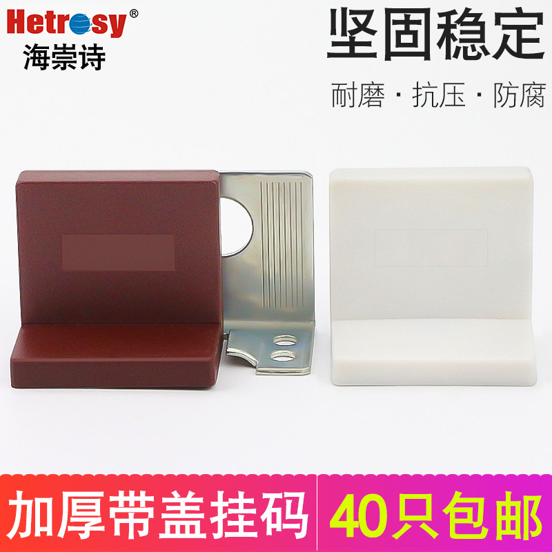 Overall cabinet hanging code stealth band decoration cover kitchen whole cabinet hanging hanging hanging parts fixed fittings bearing weight