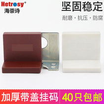 Cabinet hanging cabinet hanging code invisible belt decorative cover kitchen cabinet hanging code hanging cabinet fixed pendant 5 gold accessories load bearing