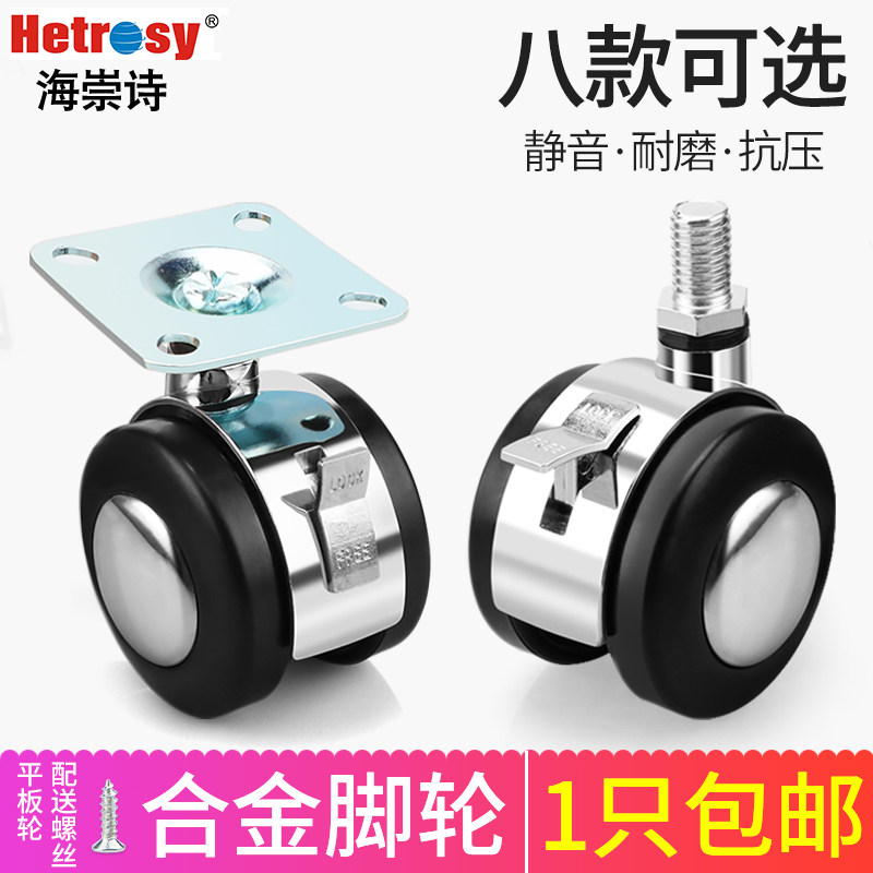 1 5-inch flat-bottomed furniture universal wheel plastic wire tooth wheel caster wheel coffee table wheel sofa bedside table pulley