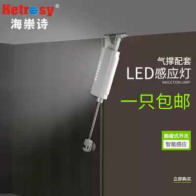 Integral Cabinet LED induction lamp air support matching touch switch type lighting light to open the door to bright wardrobe bookcase lighting light