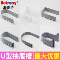  U-shaped drain sealing ring Cabinet Bathroom cabinet drawer U-shaped occlusion plate sewer pipe opening edge sealing sink decorative ring