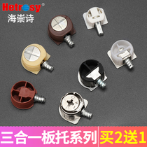 Furniture Five Gold Accessories Invisible Separator Three-in-one Laminate Holder Two-in-one Fastener Clothing Cabinet Laminate Pin