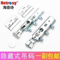  Cabinet hidden heavy-duty hanging code hanging cabinet pendant Cabinet fixed accessories Hidden connector hanging code hanging piece