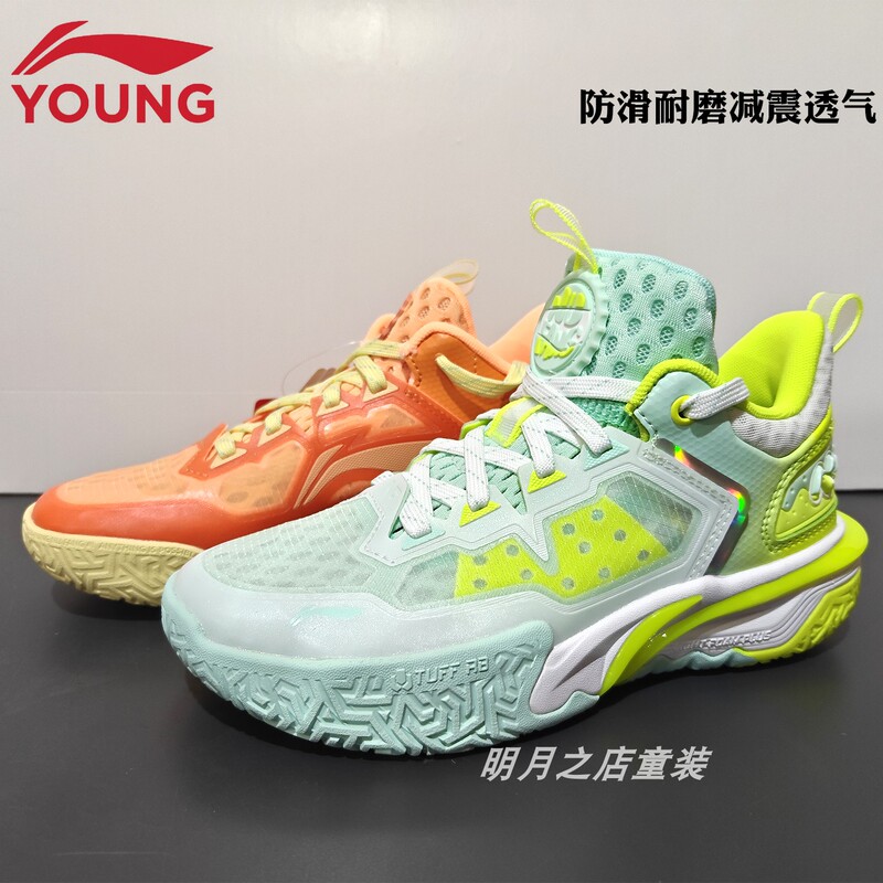 Li Ning Nufang Boys' Professional Basketball Shoes, Non-Slip, Wear-Resistant, Shock-Absorbing Outdoor Sports Shoes, 2026 Summer Mesh Breathable