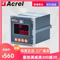  Ankorui PZ72-AI3 C digital display three-phase AC ammeter AC testing instrument with RS485 communication