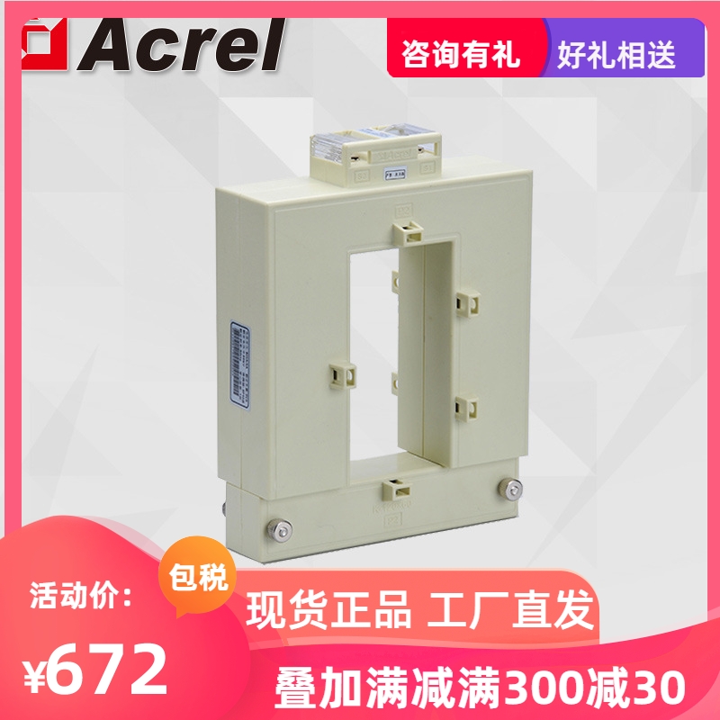 Ankeri AKH-0 66K-P-120*60 500 5A open-ended current transformer for retrofit projects