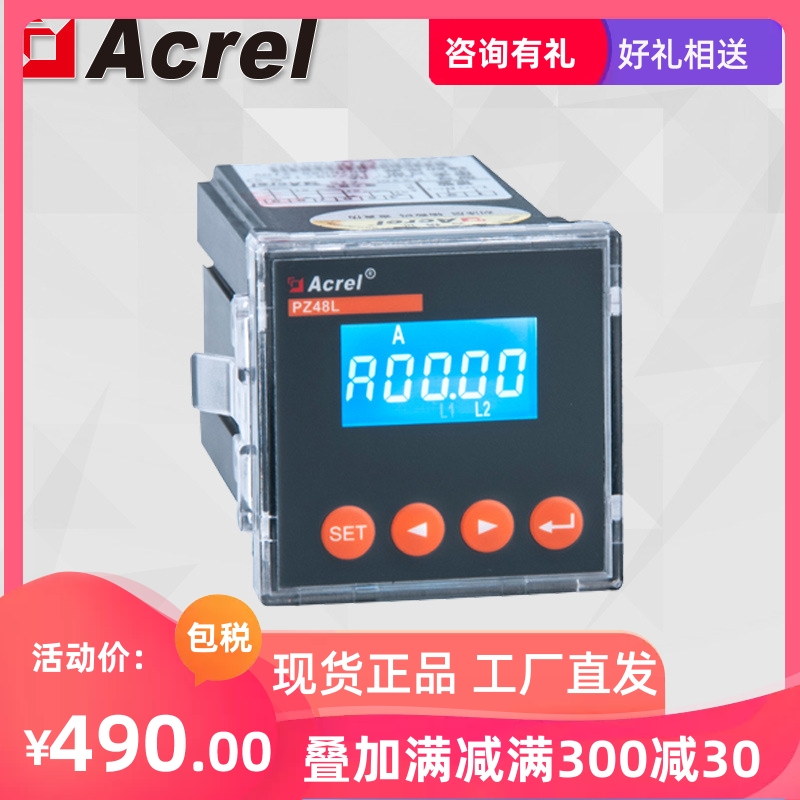 Ancori PZ48L-Al3 three-phase AC current digital display multifunctional power meter embedded installation