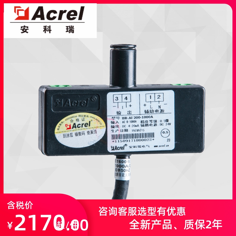 Ancori BR-AI 600mm AC8000-20000A Roche coil transmitter-Taobao