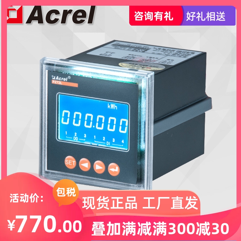 Ankerui PZ72L-DE C intelligent power meter DC detection instrument