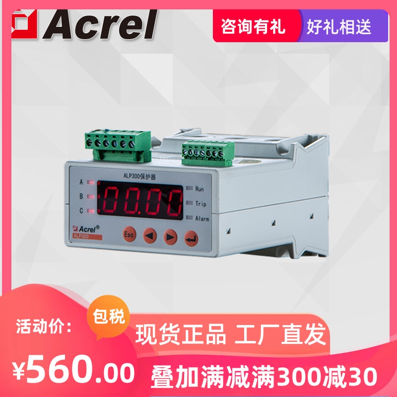 Ancori ALP300-5 MC Motor Protector Analog Quantity Output RS485 Newsletter